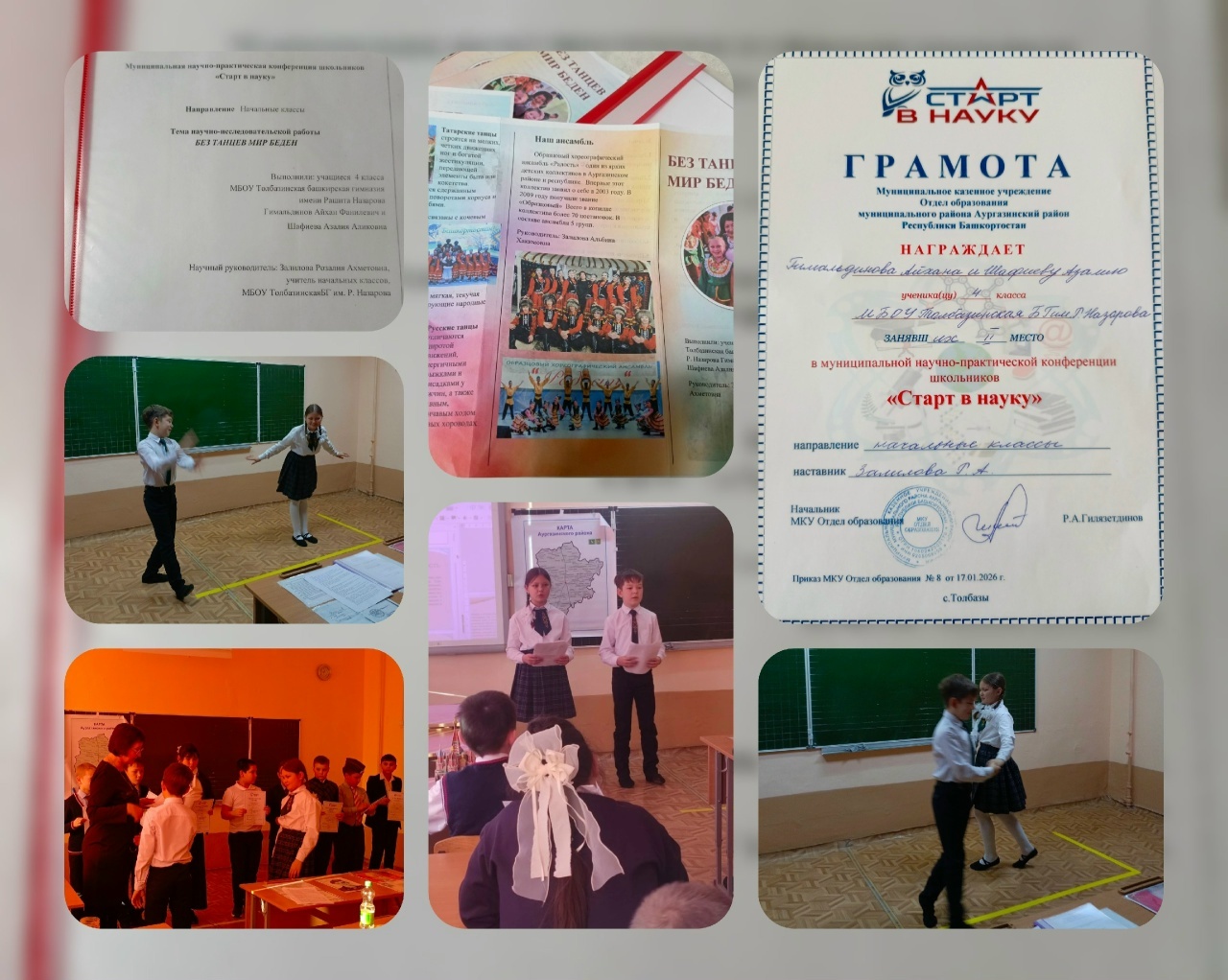 Киләсәктә лә һынатмабыҙ