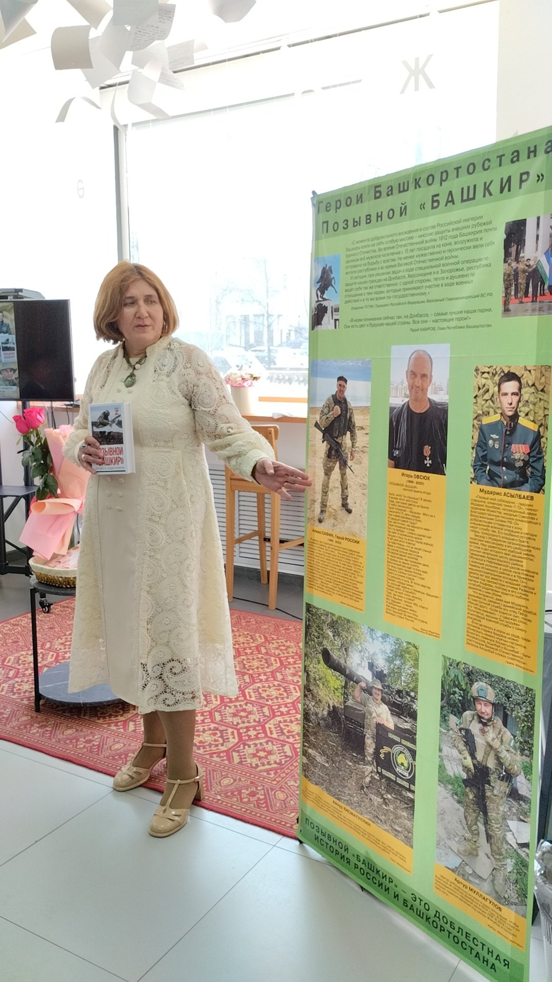 "Башҡорт" позывнойлы яугир – кем ул?