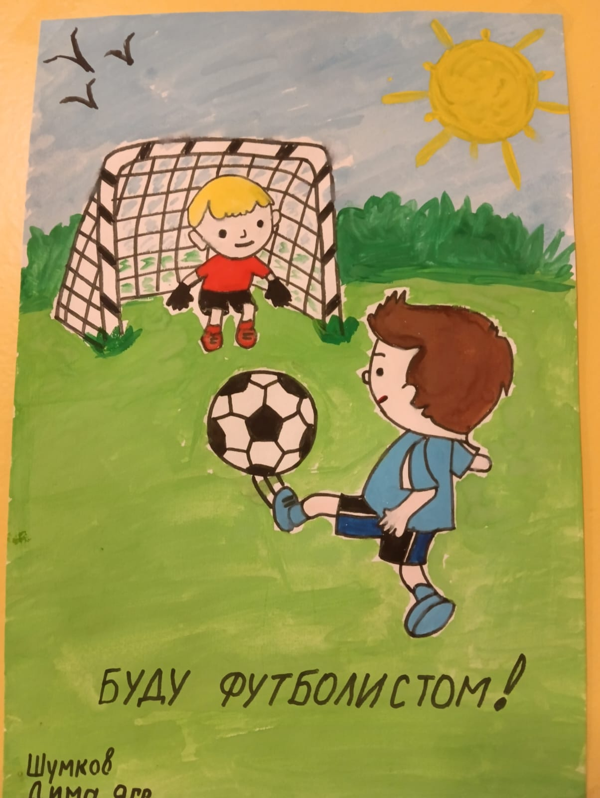 263-сө балалар баҡсаһынан конкурсҡа һүрәттәр