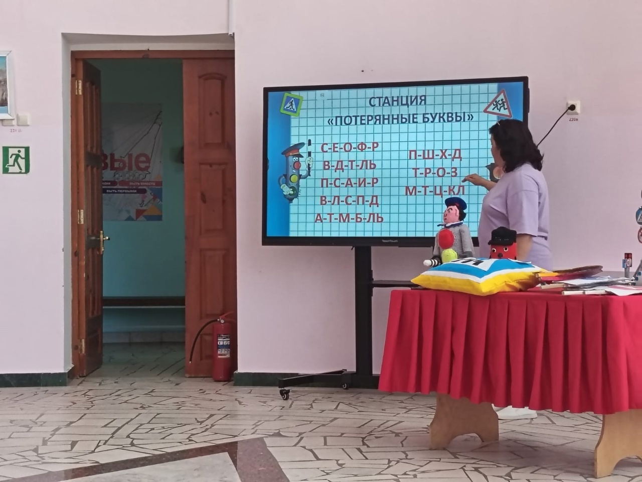 Юлда һаҡ бул!