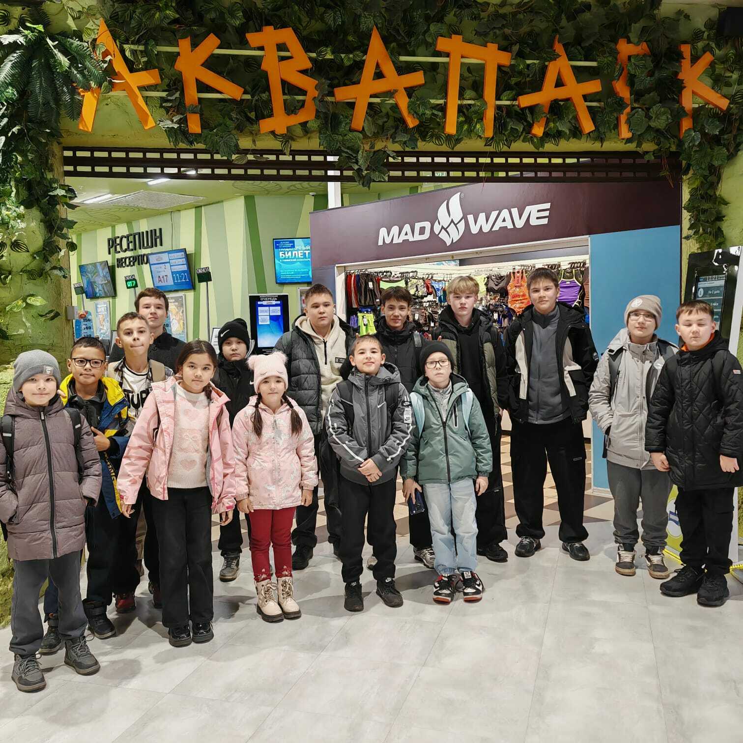 Аквапаркта күңелле!