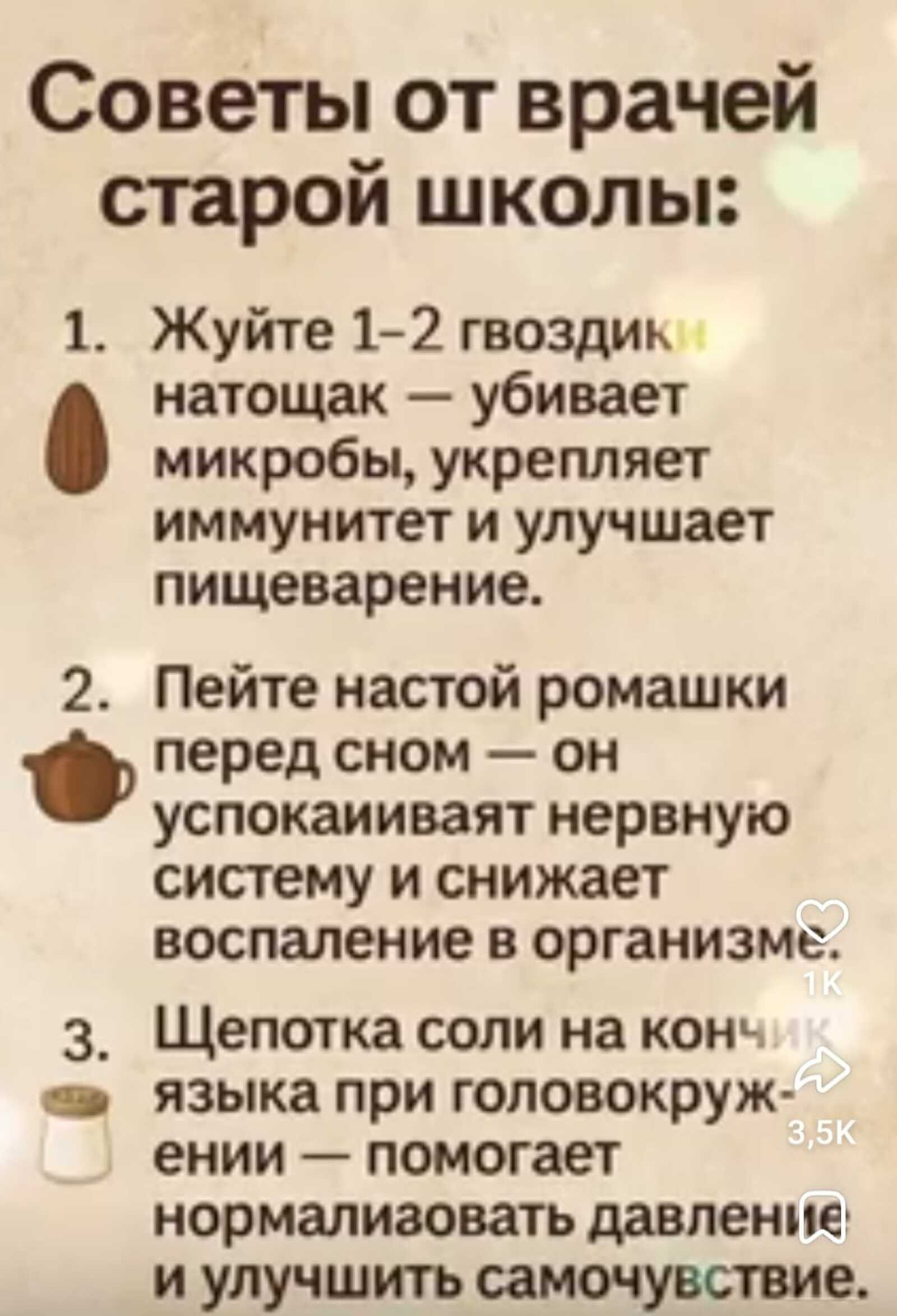 Файҙалы кәңәштәр