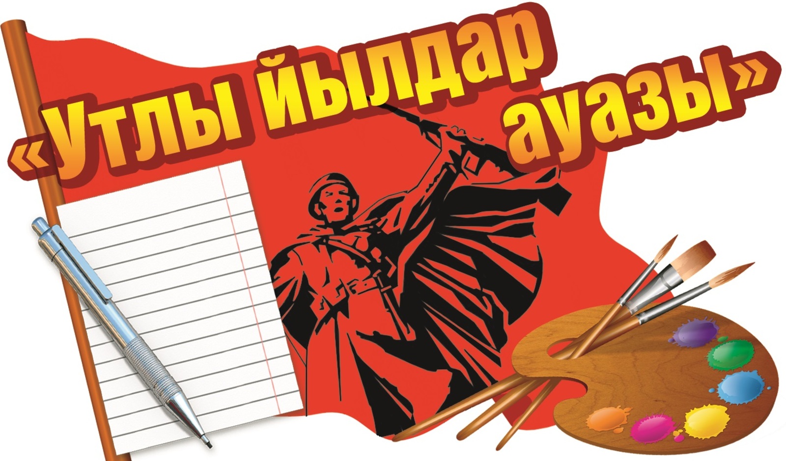 Ҡартатайыма ҡарап һоҡланам