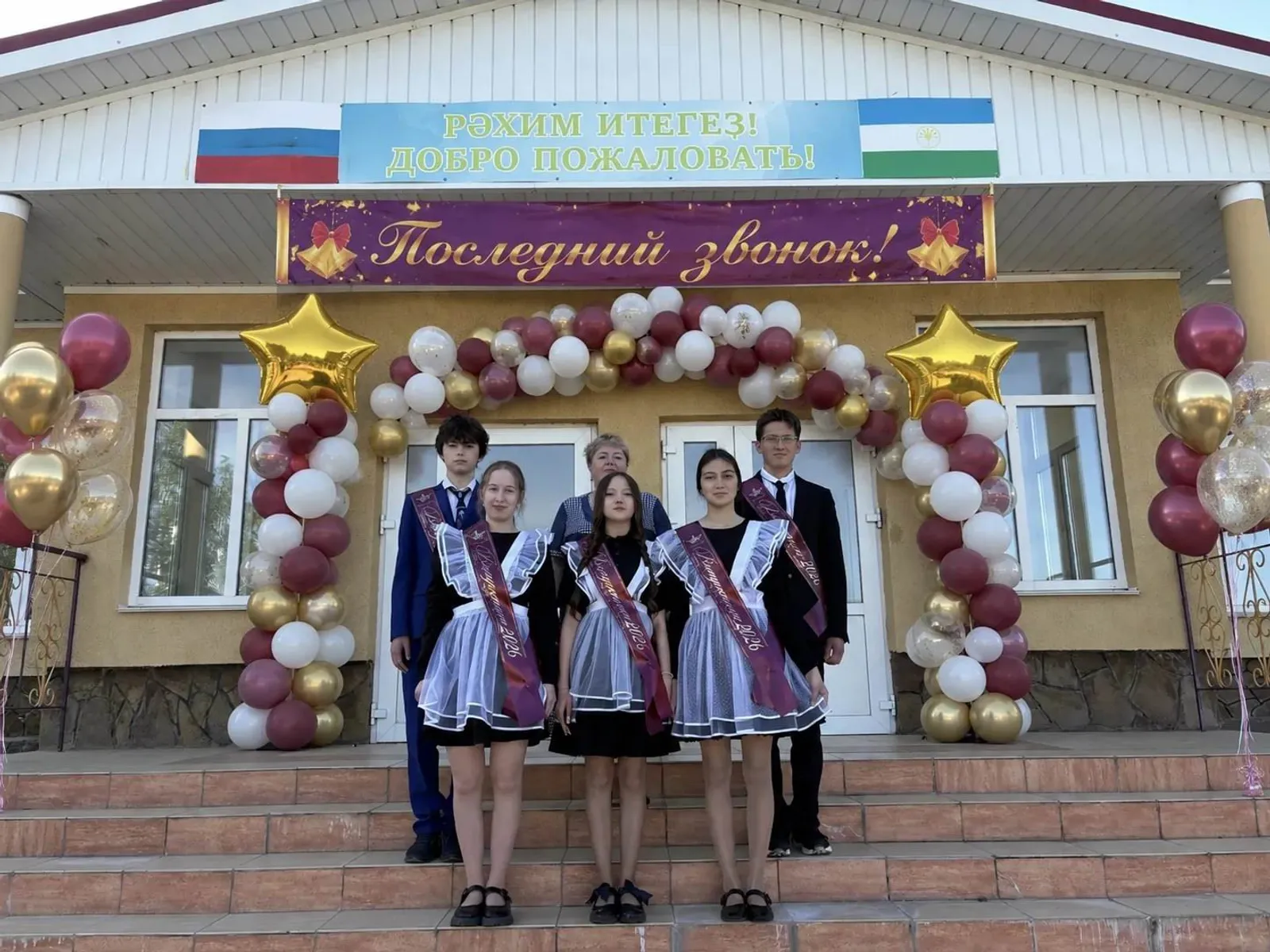 Аҡ юл һеҙгә, сығарылыш уҡыусылары!