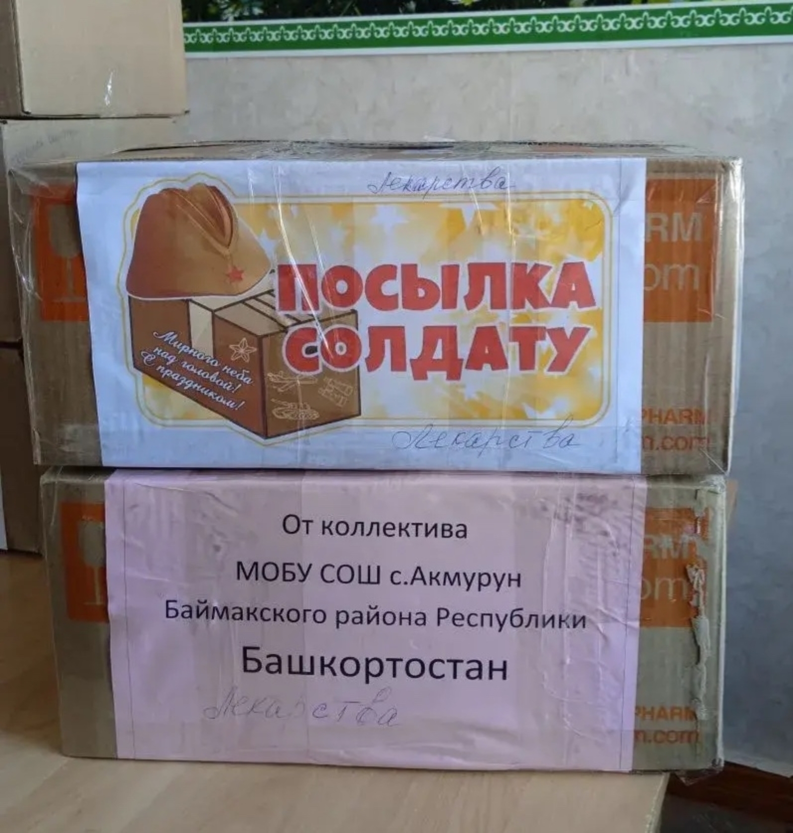 "Беҙ һеҙҙе көтәбеҙ!” — ти аҡморондар