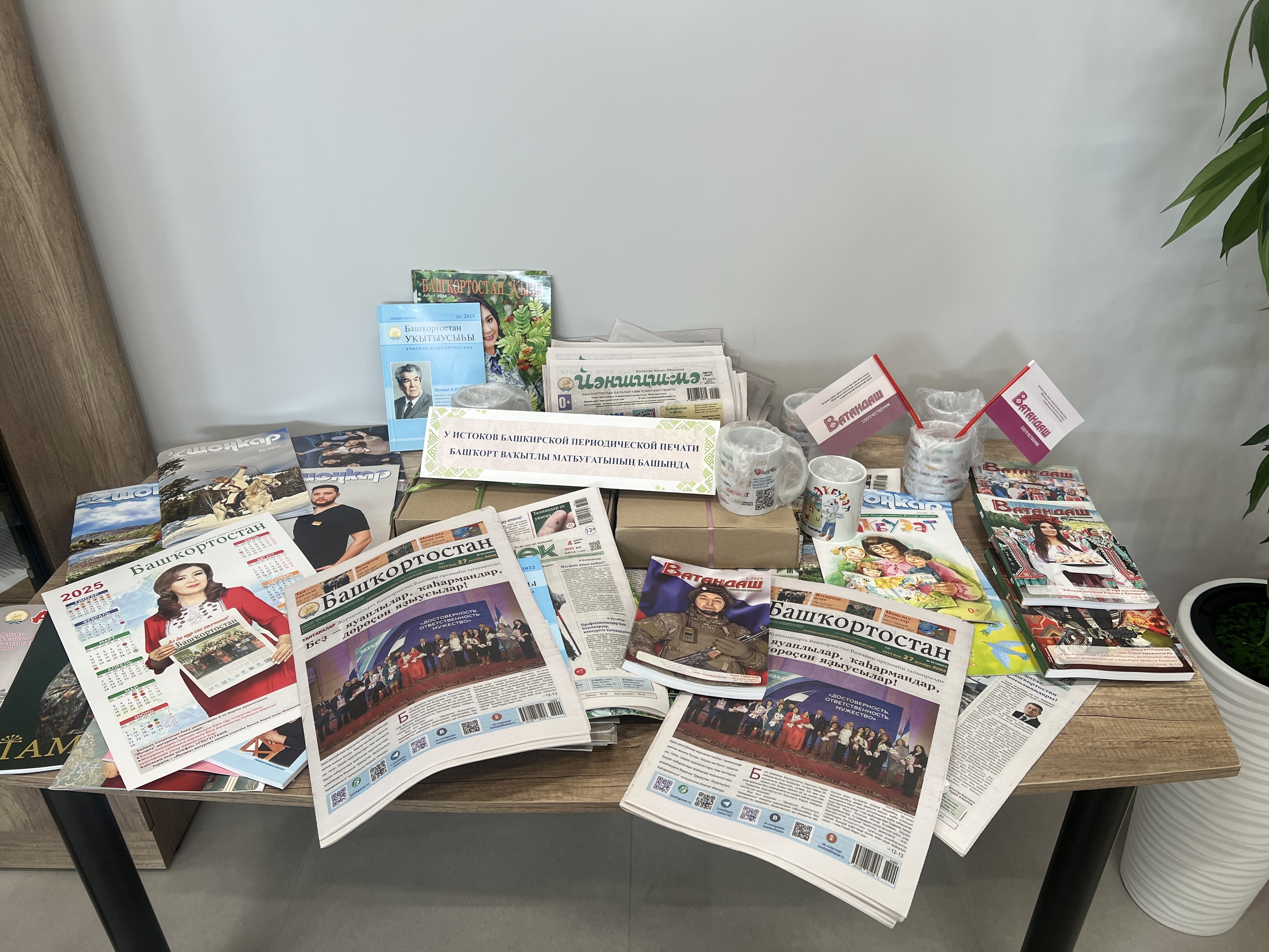 Силәбе башҡорттары менән осрашыу