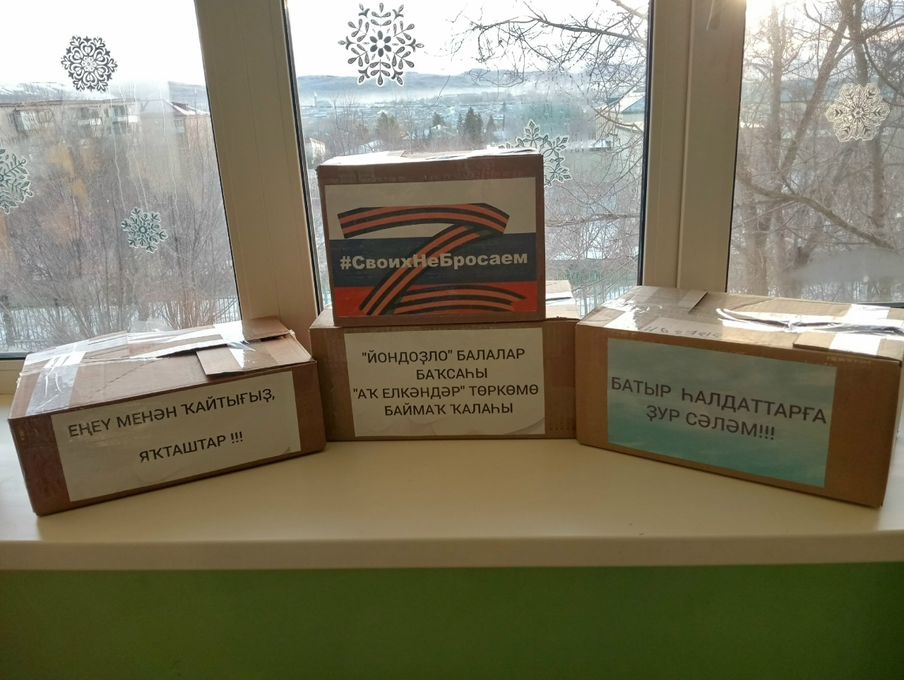 Һалдаттарға ярҙам