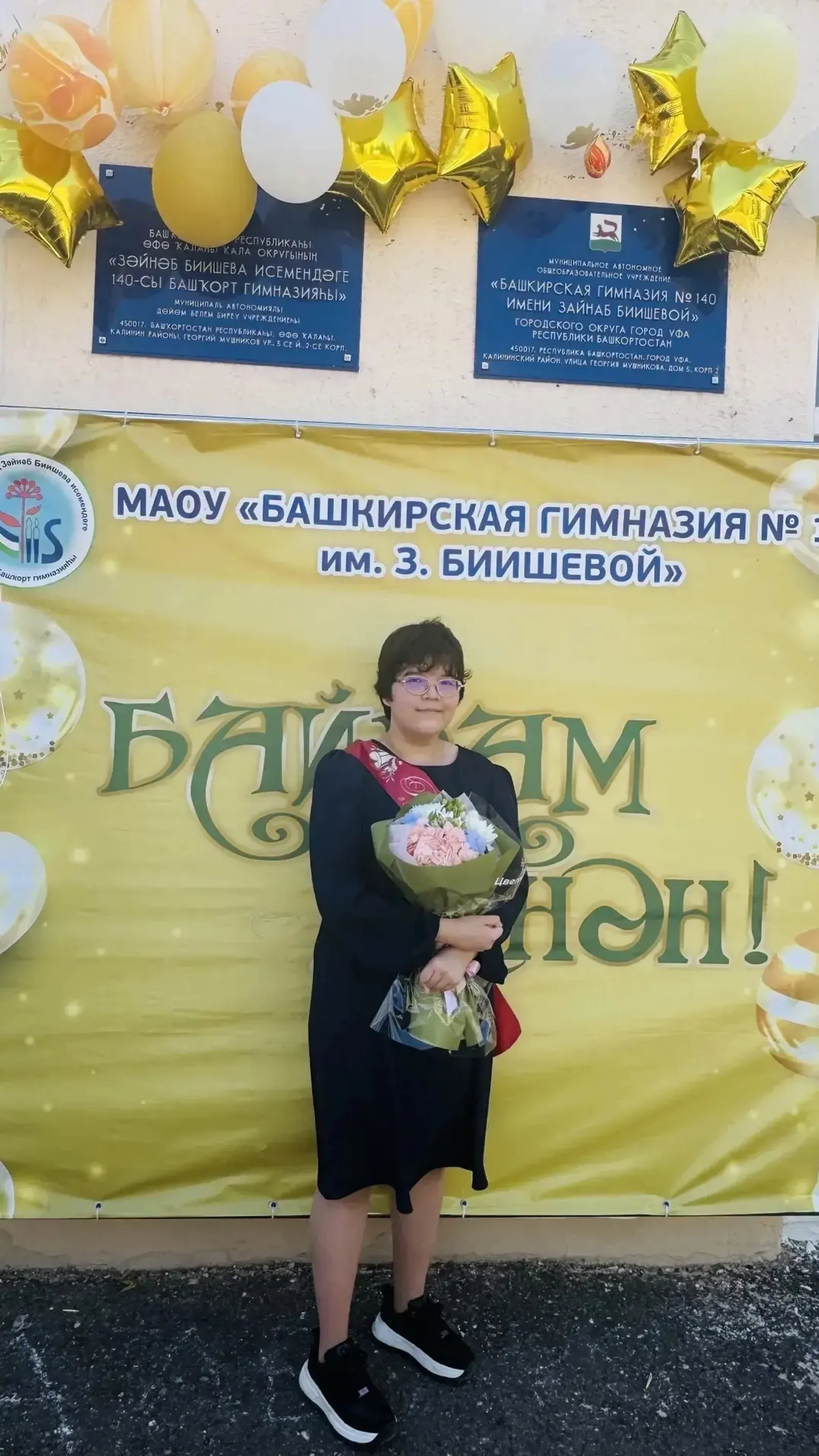 Әлиә — гимназия ғорурлығы!
