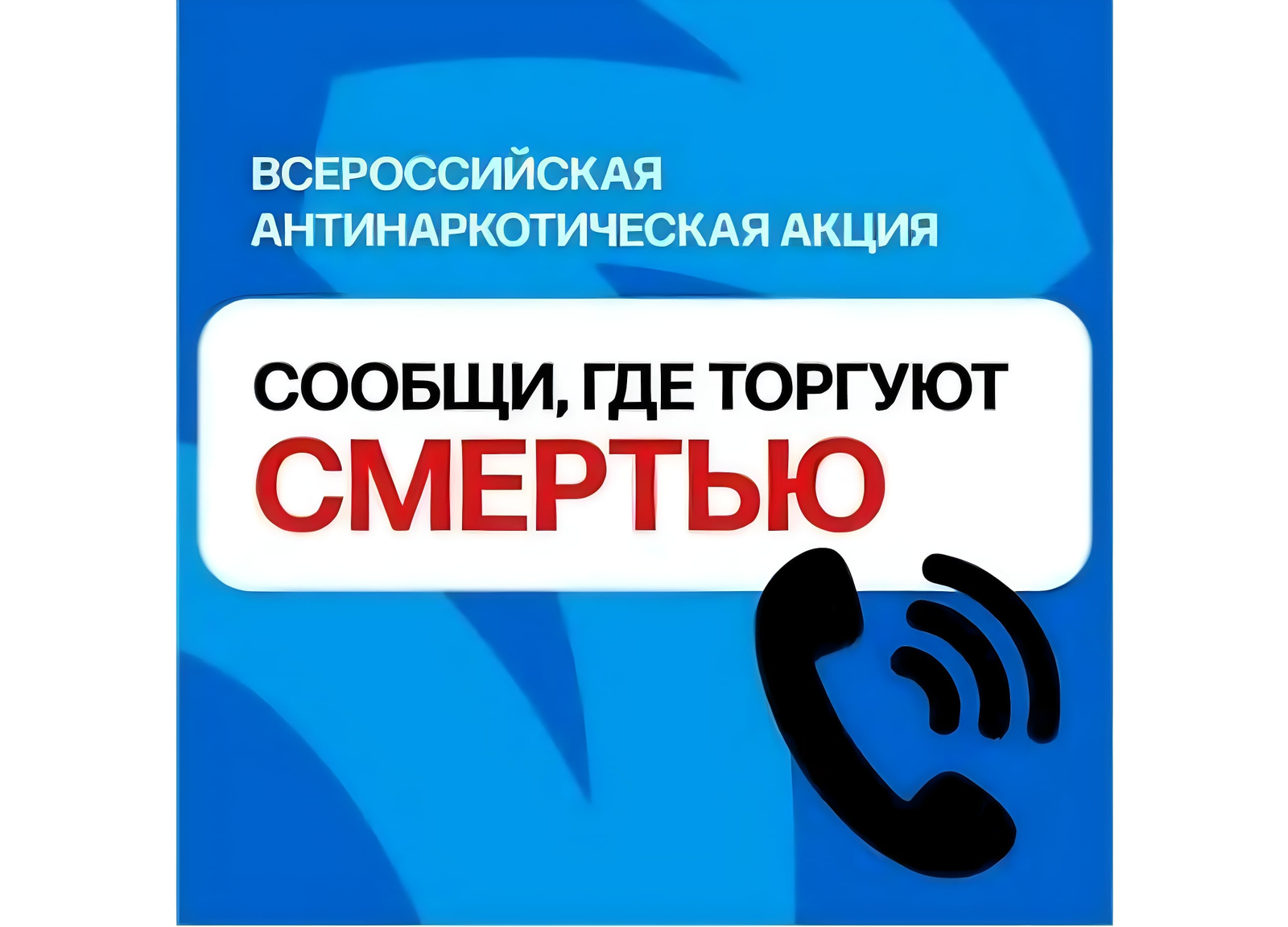 "Үлем менән ҡайҙа сауҙа итәләр? Хәбәр ит!"