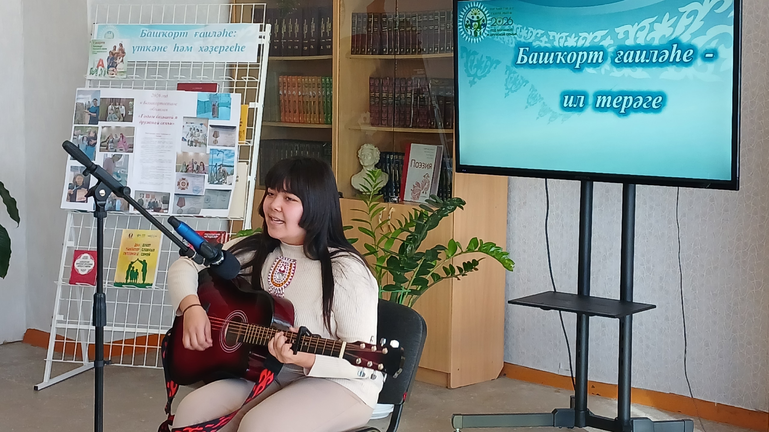 Баймаҡта - матур сара