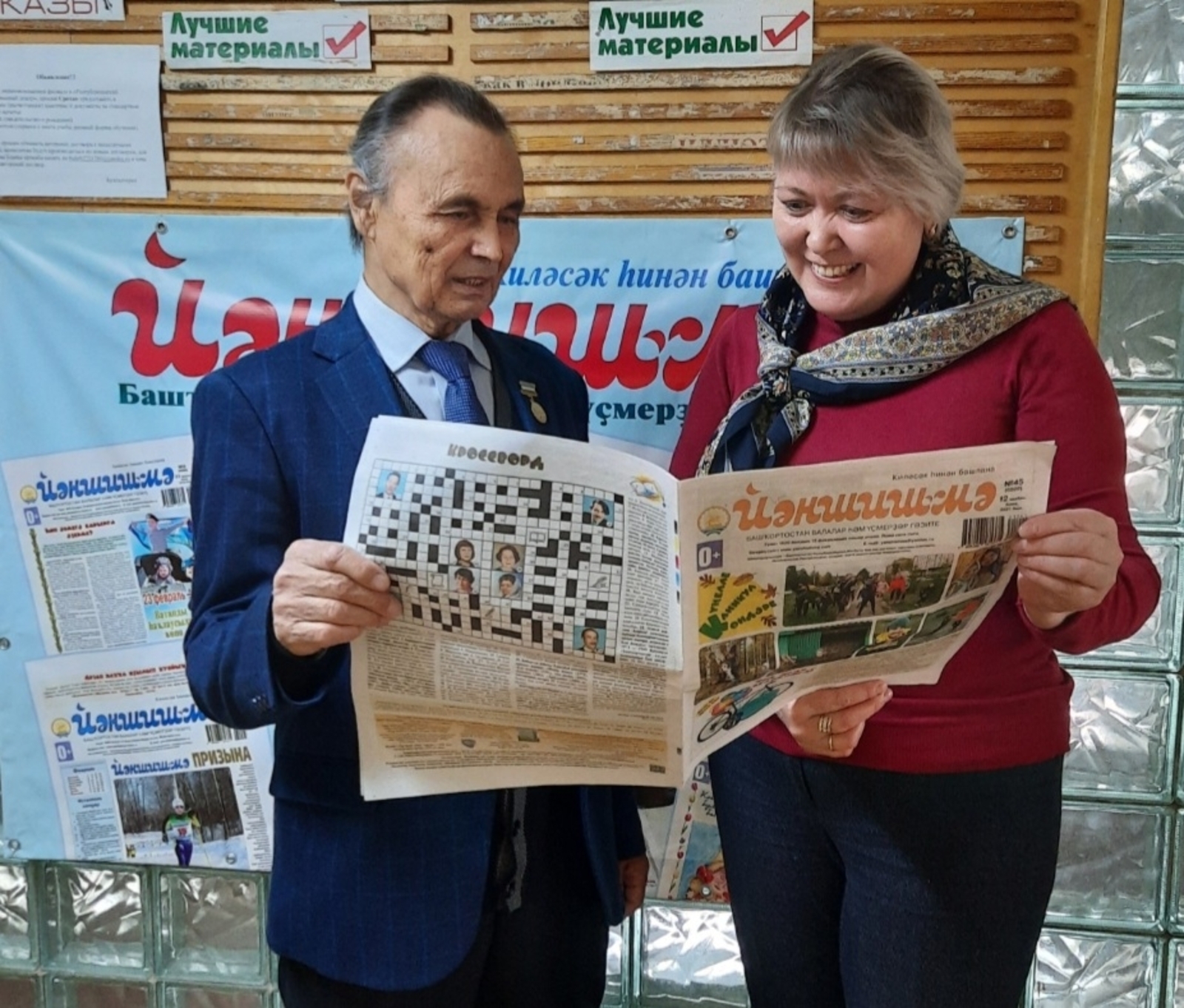 Ниндәй матур һәм мәғәнәле исем ҡушҡандар