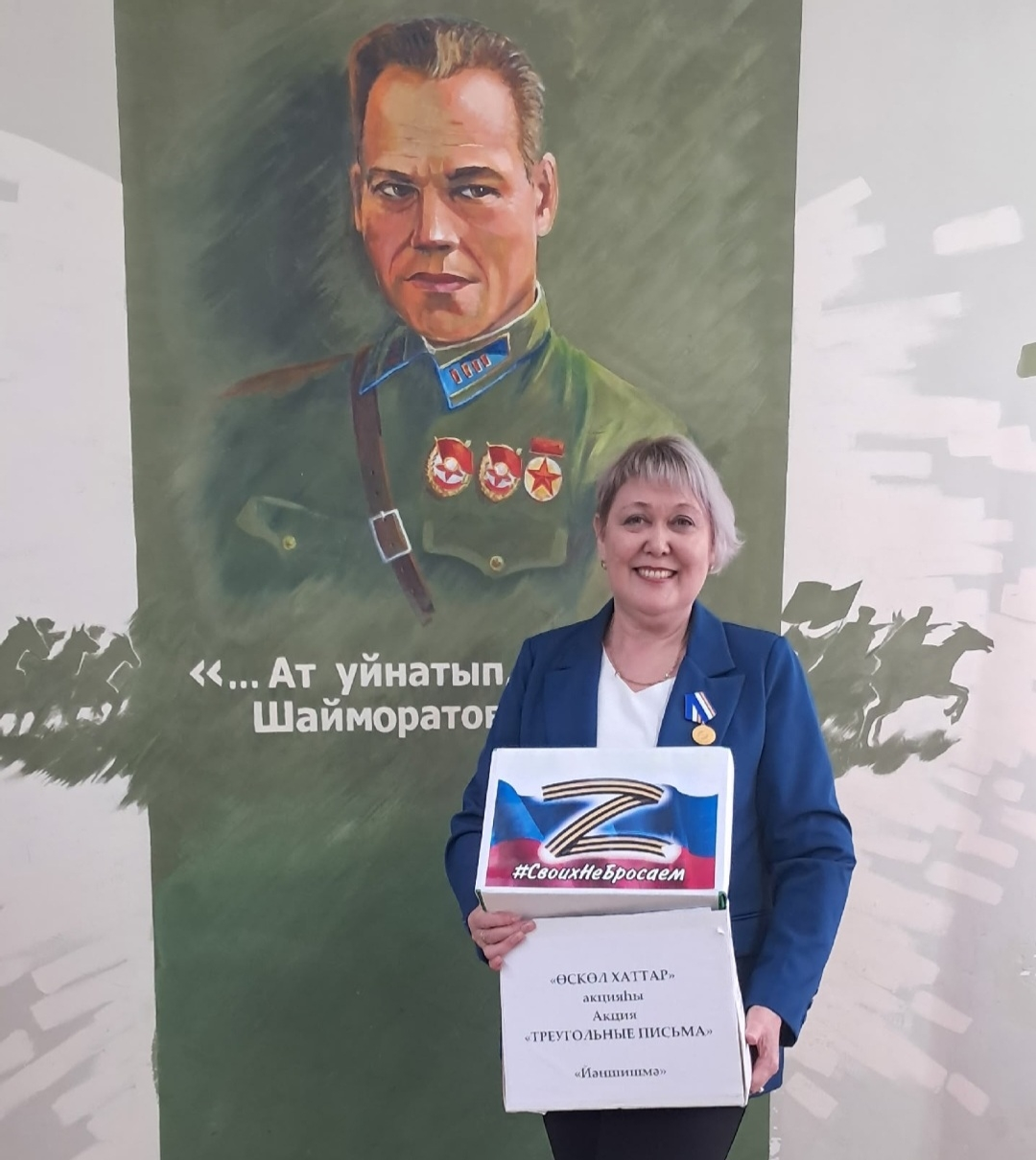 Ғафури районында — «Өскөл хаттар» акцияһы