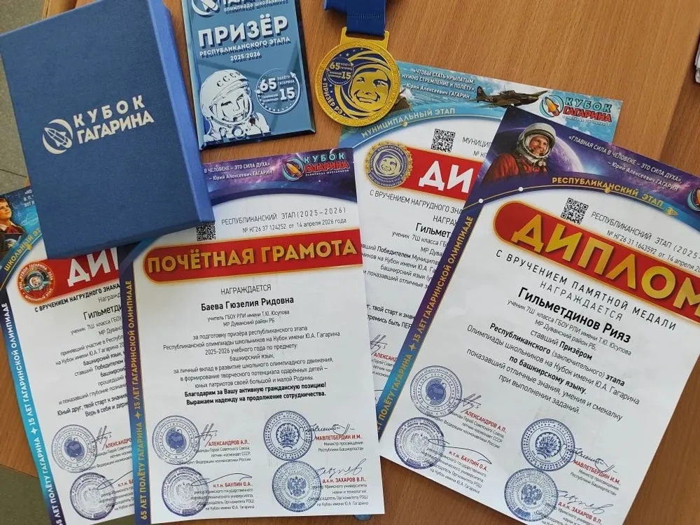 Яратҡан олимпиадам