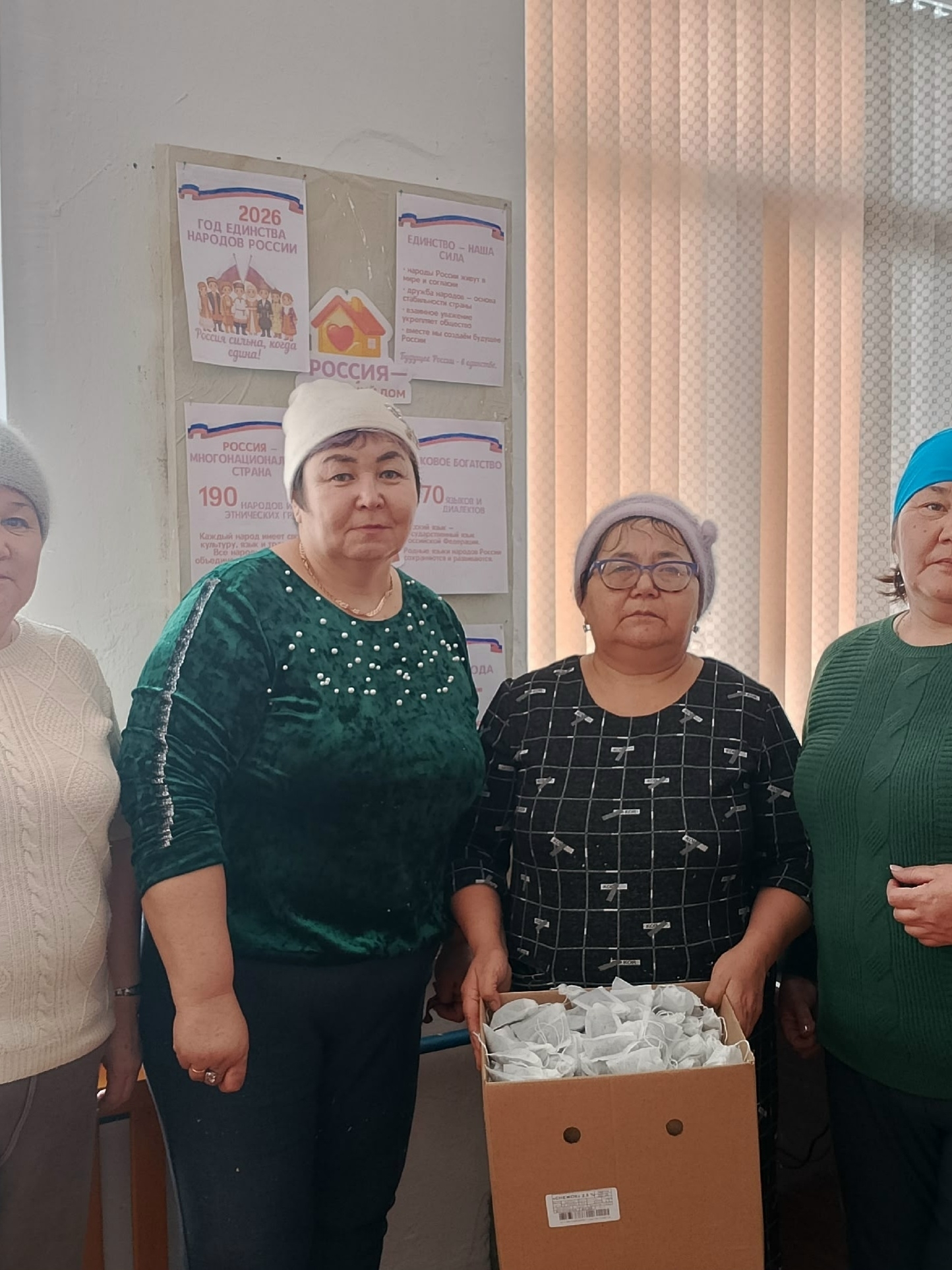 Яугирҙарға - үләндән сәй