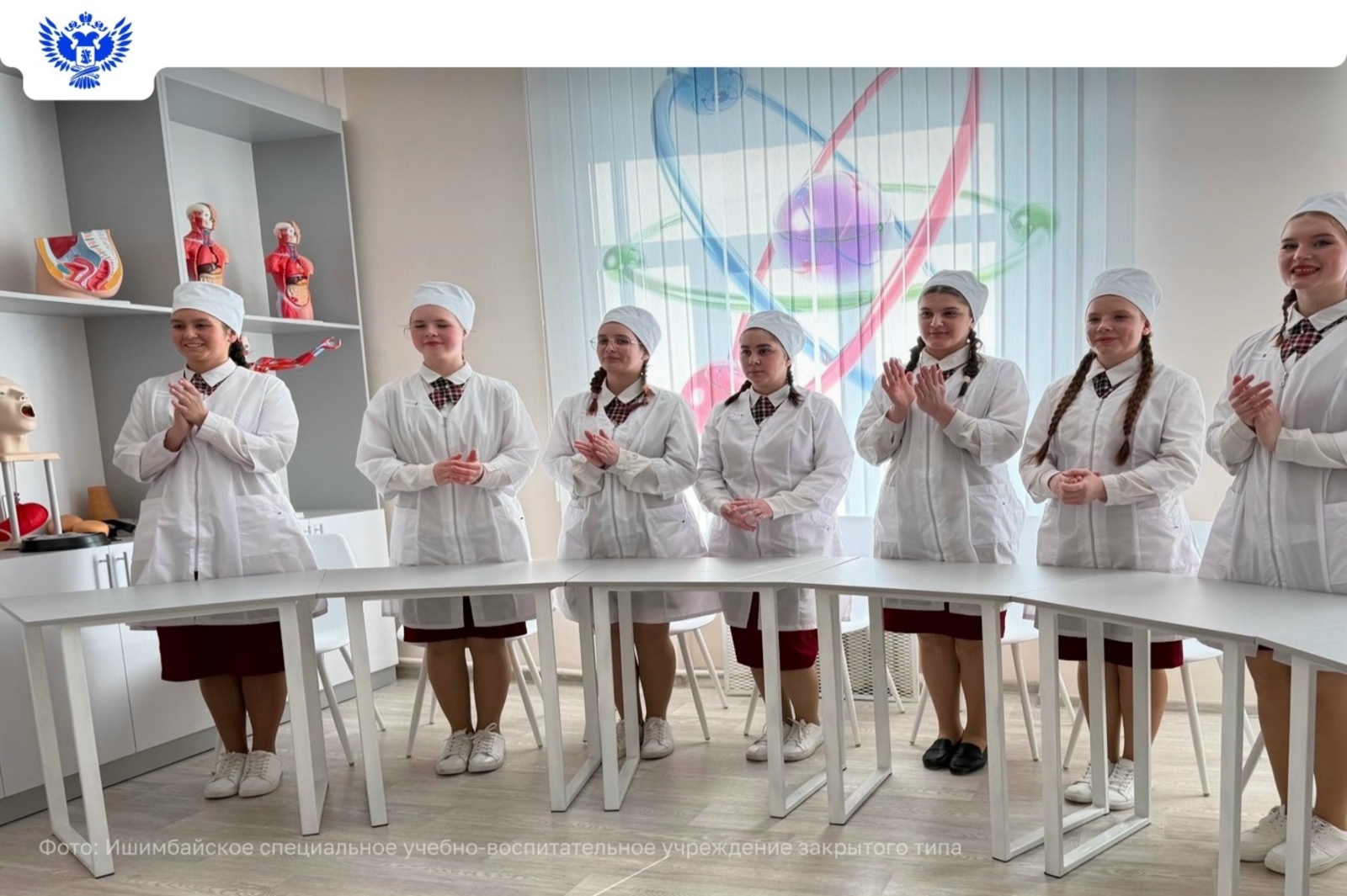 Ишембайҙа — медицина синыфы