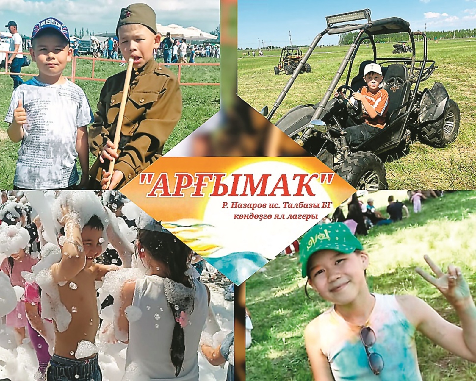 «Йәншишмә»лә, «Аманат»та күңелле булды