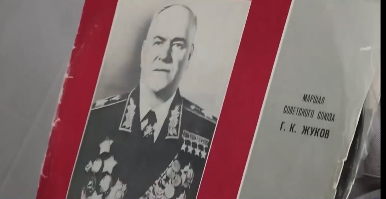 Маршал Жуковтың шәхси әйберҙәре –  Өфөлә