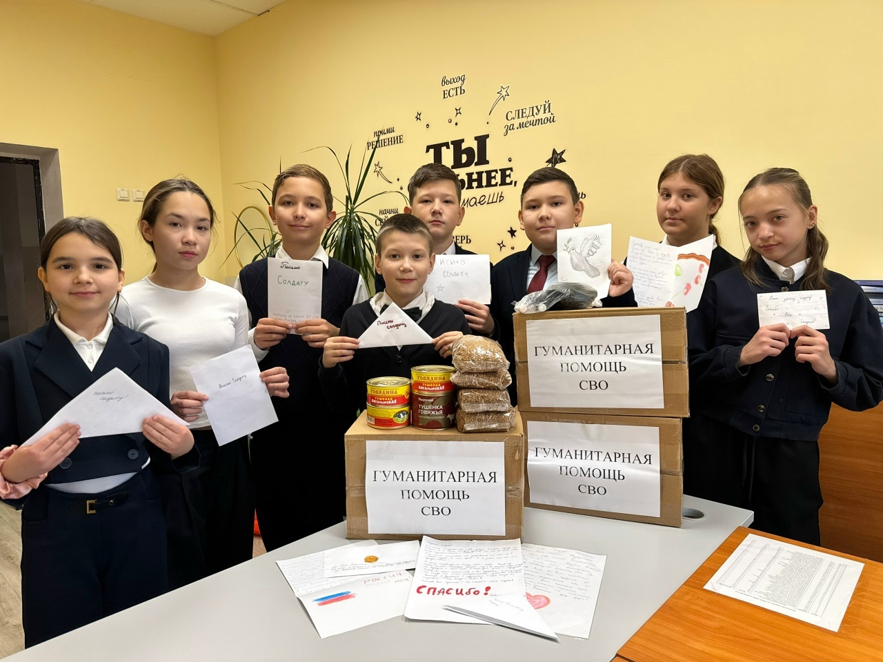 Хаттар ҙә яҙғандар