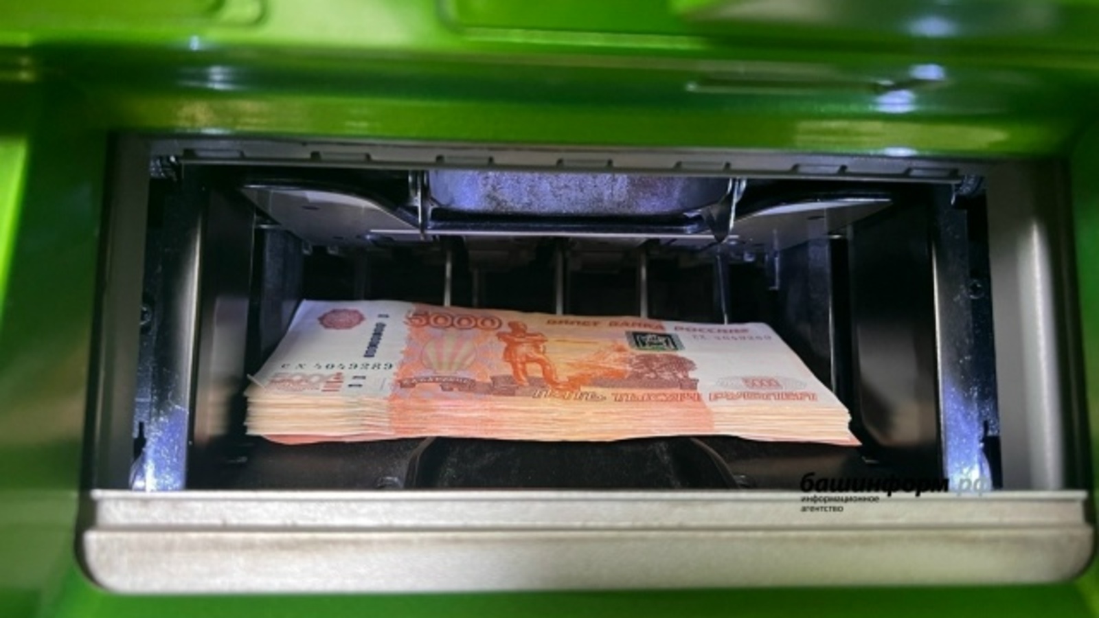 Һаҡ булығыҙ!