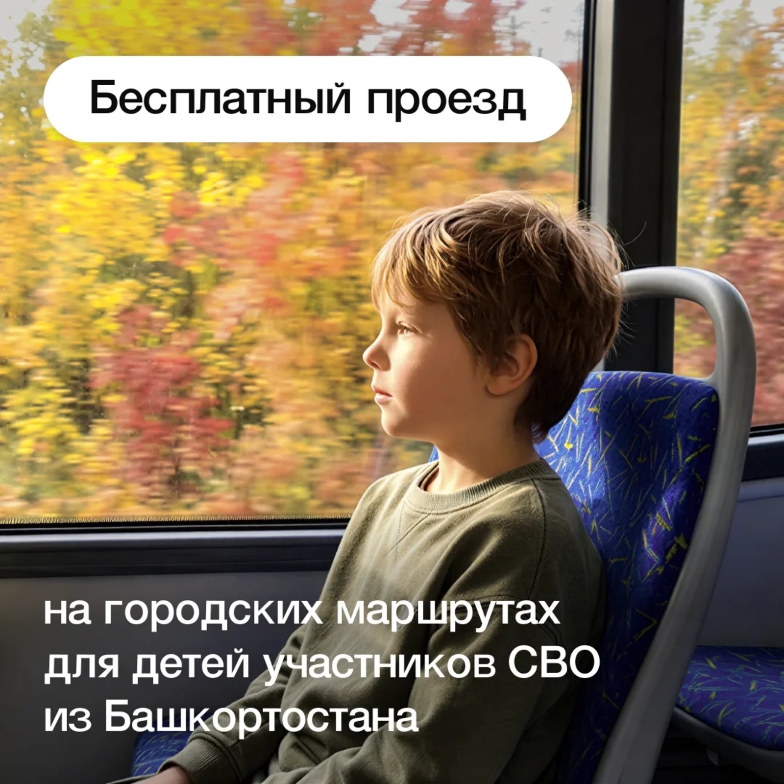 МХО-ла ҡатнашыусыларҙың балалары өсөн