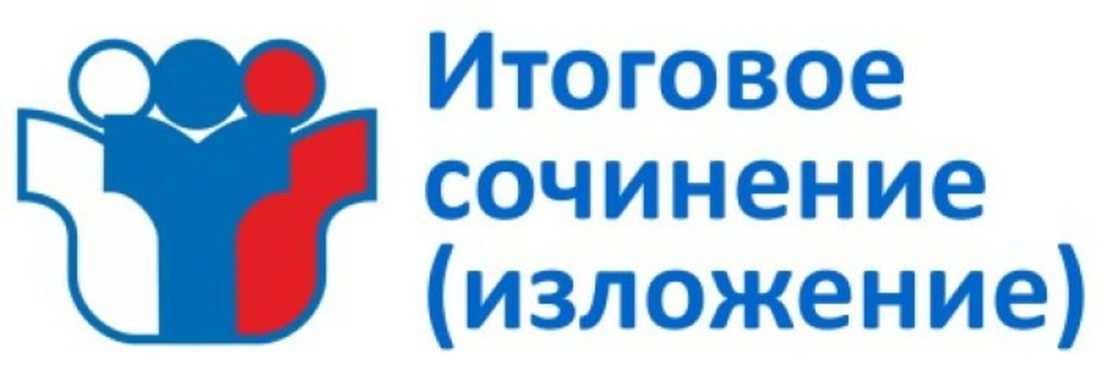 Йомғаҡлау иншаһы яҙасаҡтар