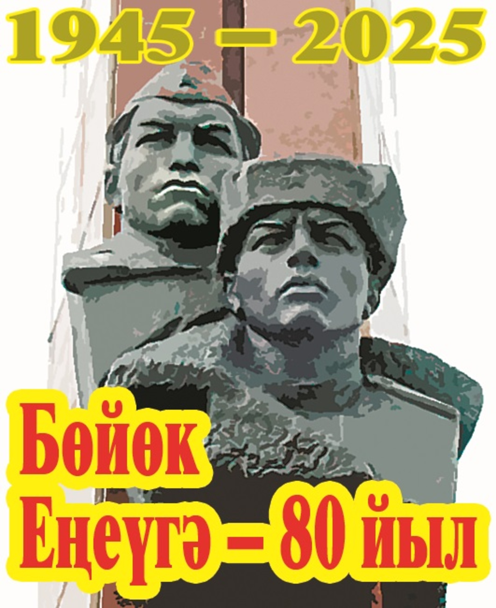 Батыр көрәшсе, ҡурайсы, бейеүсе