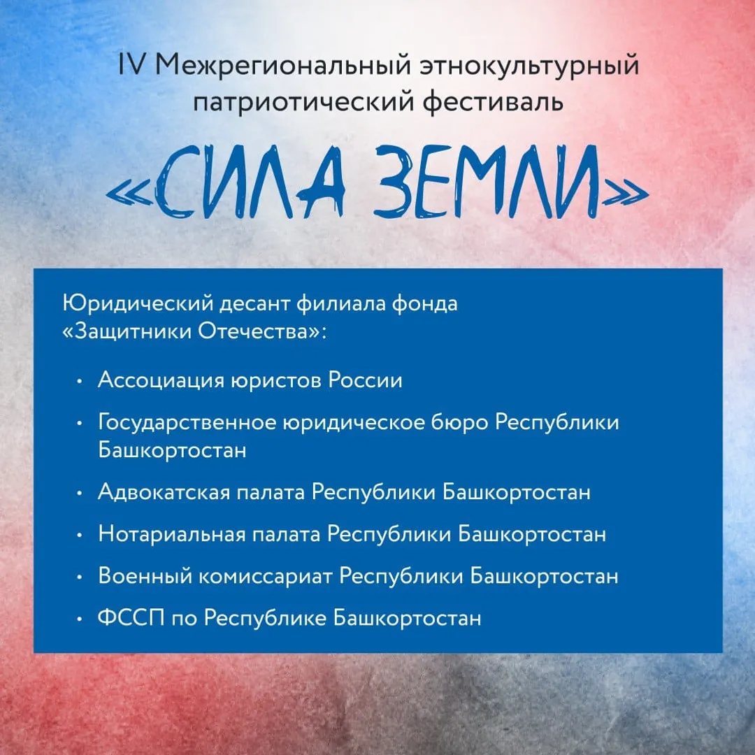Иртәгә "Ер ҡото" фестивале буласағын онотманығыҙмы?