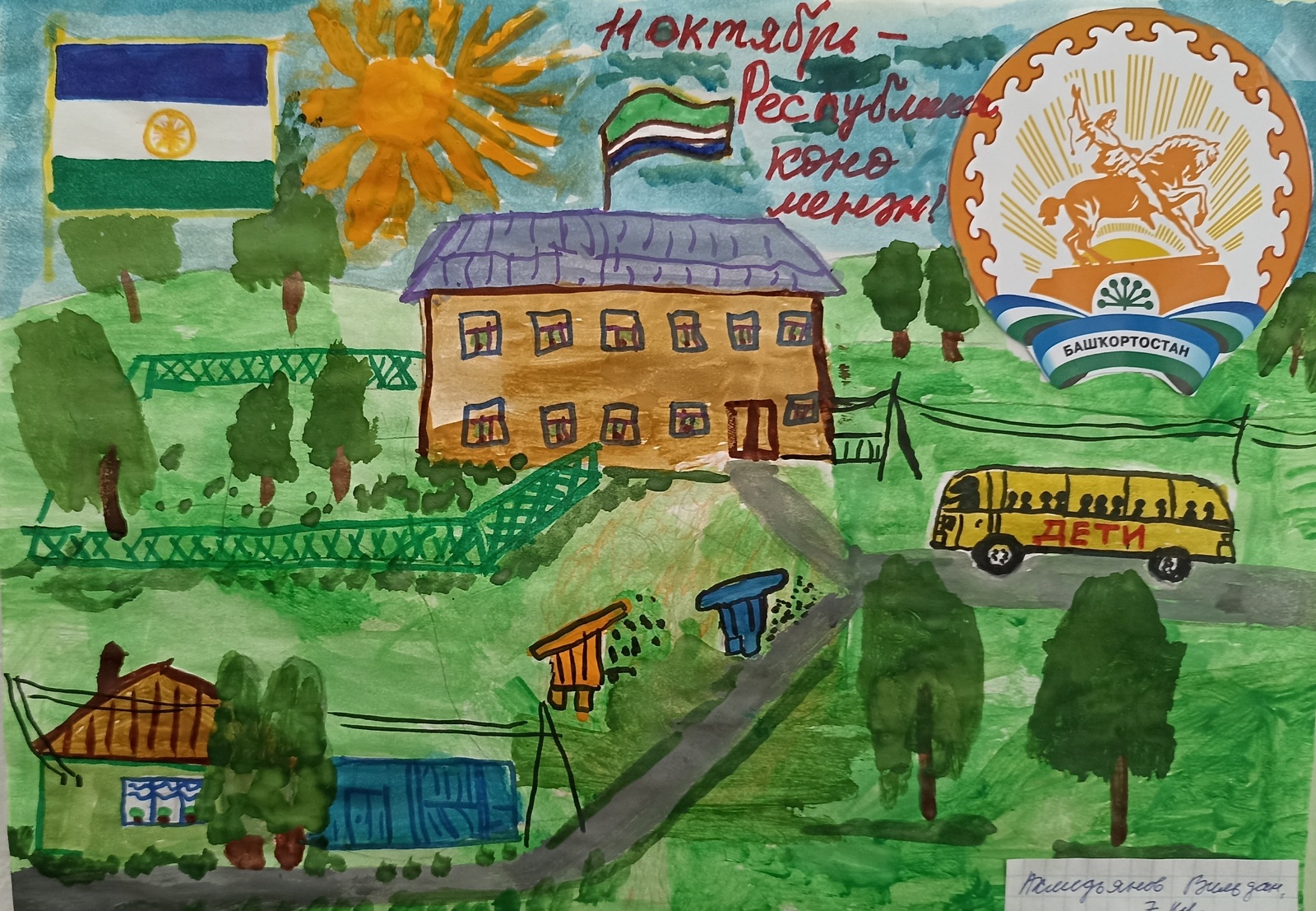 Яңы Балапандан һүрәттәр