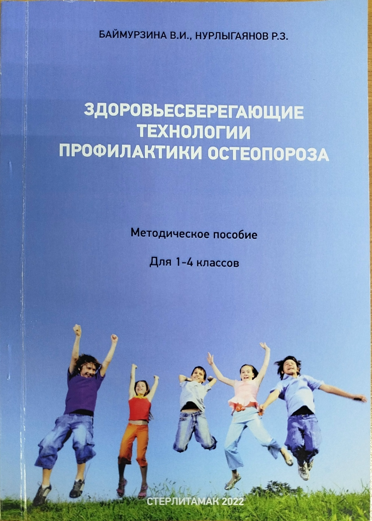 Ҡарттар сире, тиһәләр ҙә...