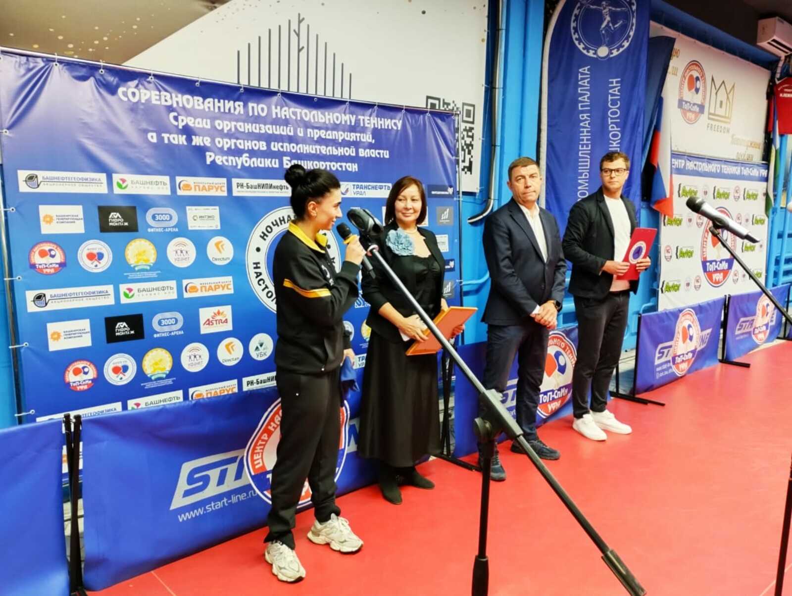 Ә һеҙ өҫтәл теннисы уйнайһығыҙмы?