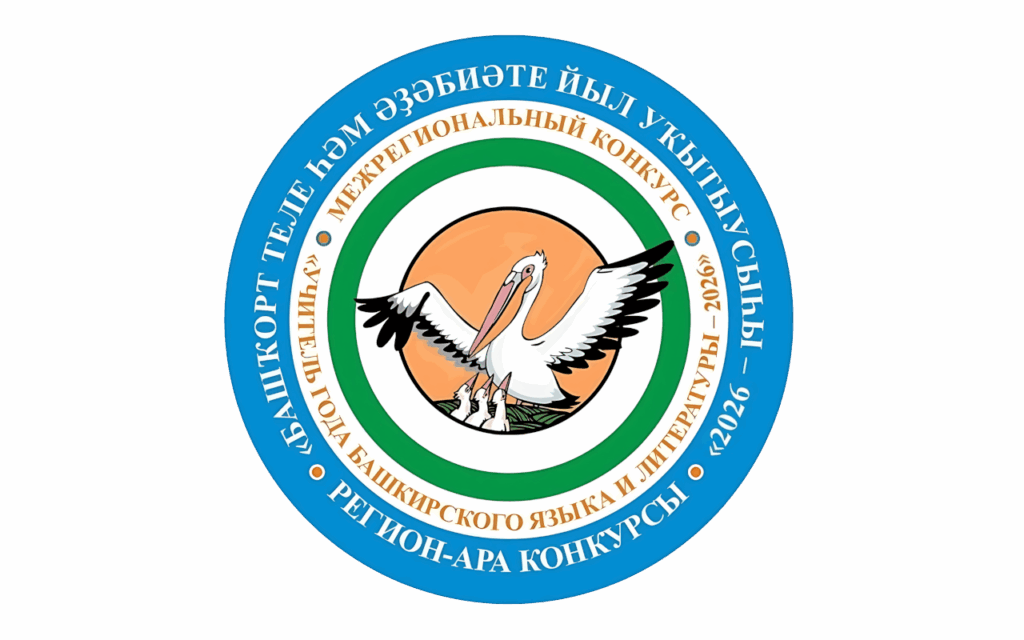 Конкурс башланды