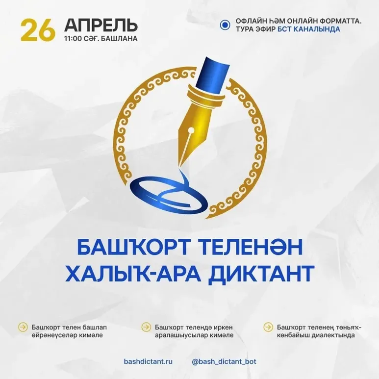 Иң кесе һәм иң өлкән ҡатнашыусы асыҡлана