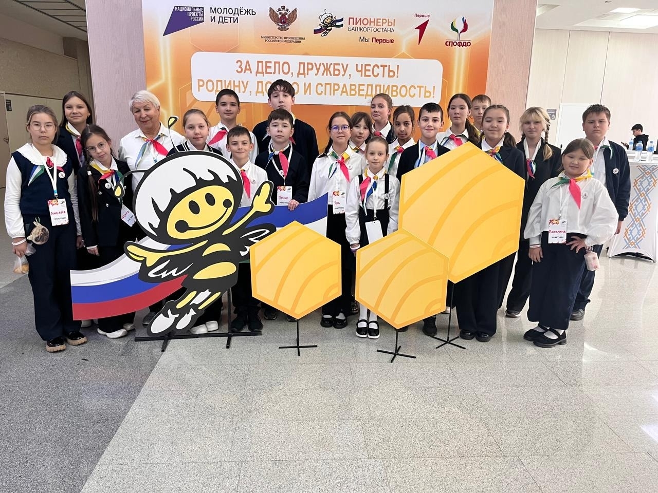 «Башҡортостан пионерҙары» дуҫтарын йыйҙы