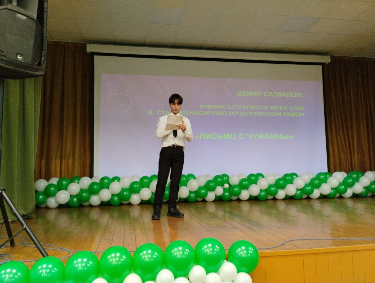 Рауил Бикбай рухы шаттыр!