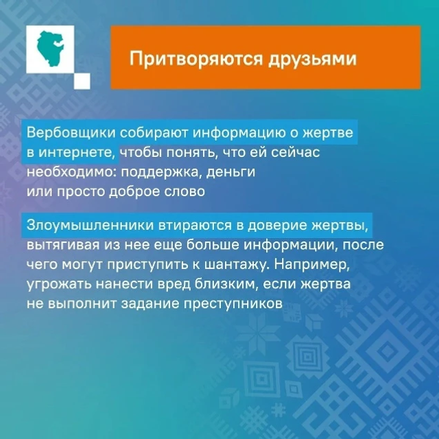 Дуҫтар, һаҡ булығыҙ!