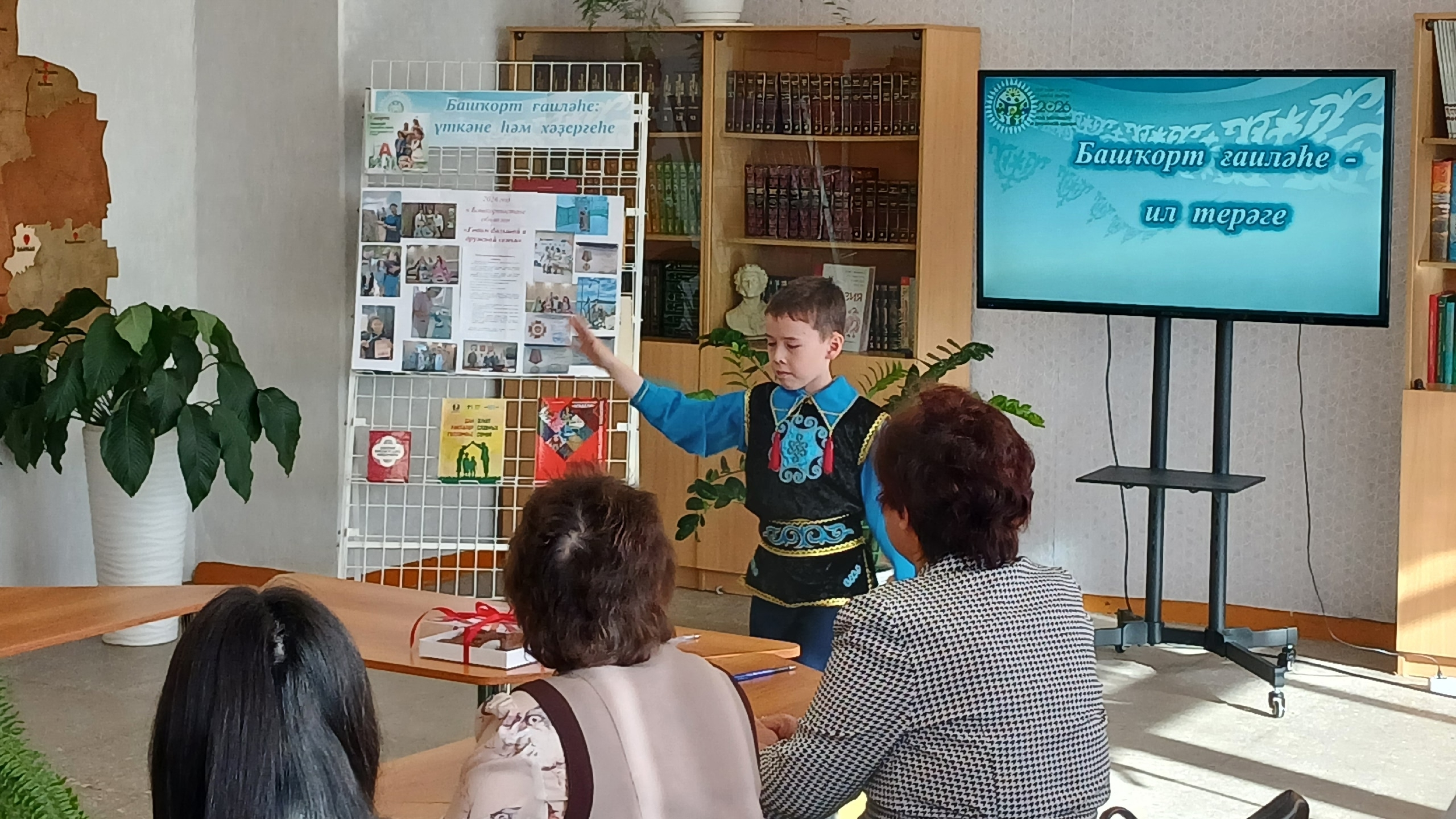 Баймаҡта - матур сара