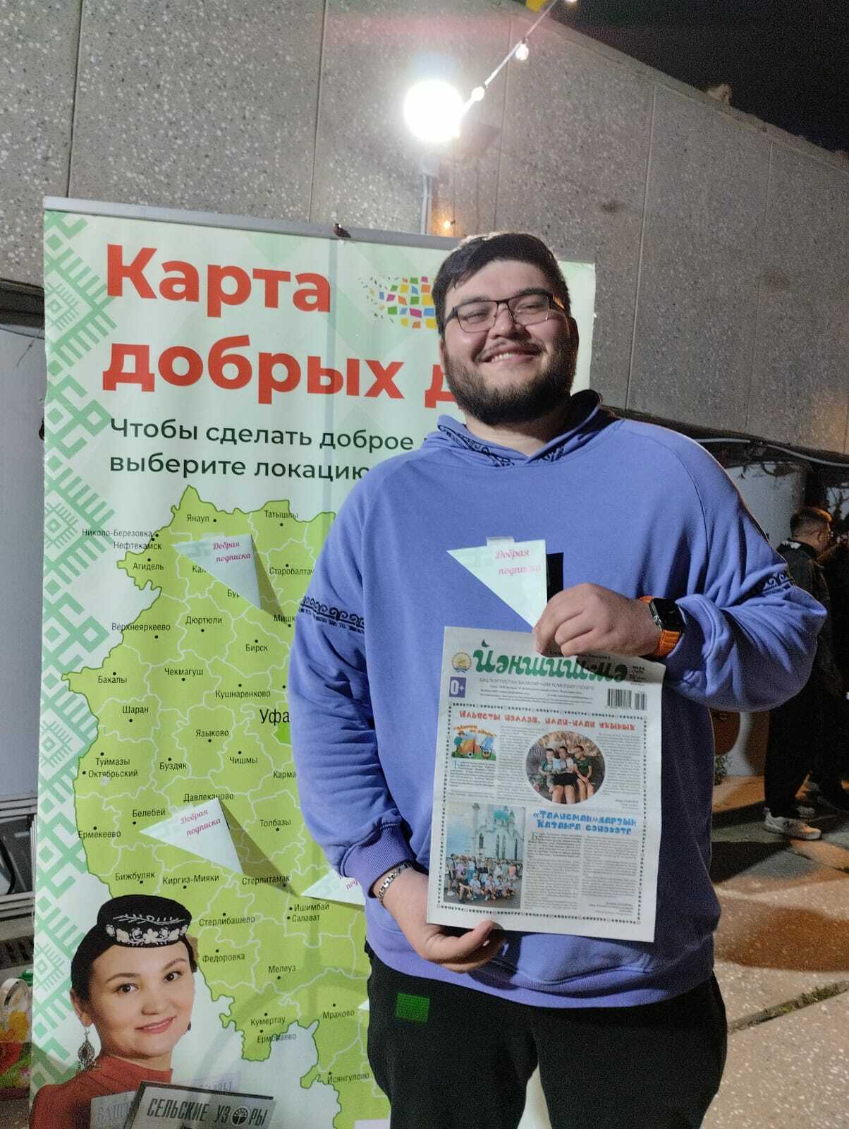 Яҙылыусыларға рәхмәт!