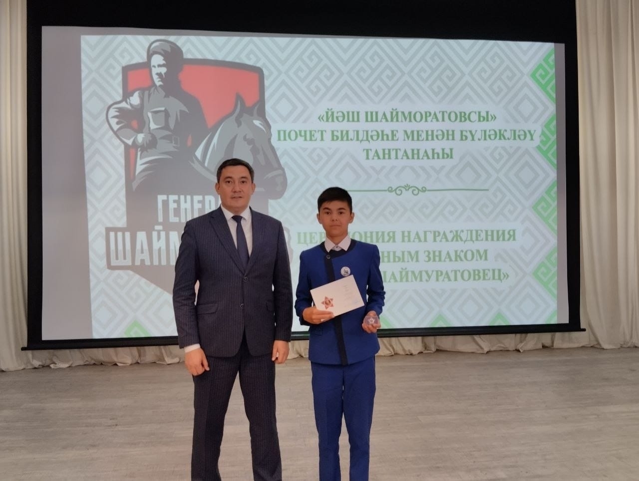 Күгәрсендең шәп егете