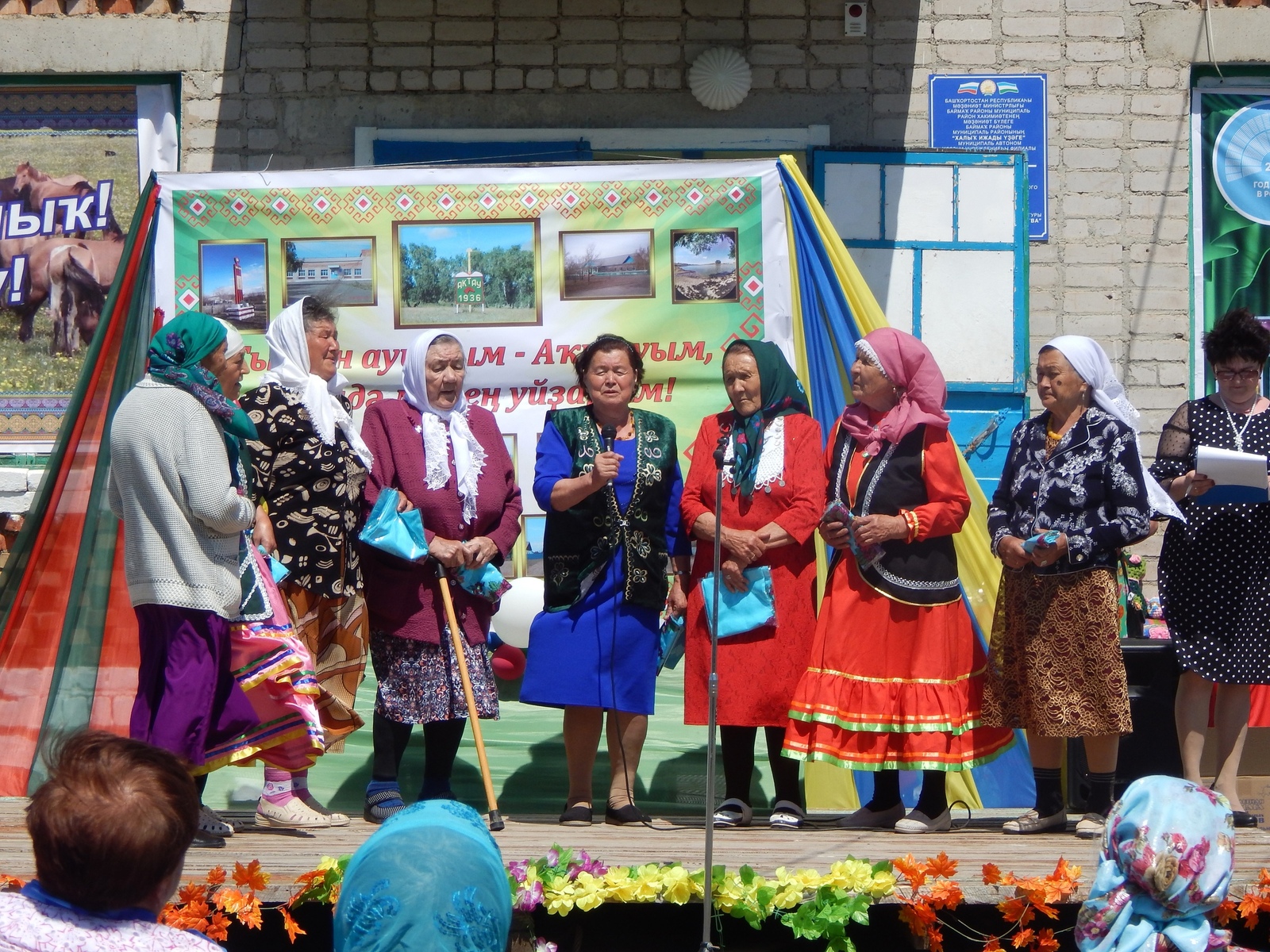 Ҡартлығыма бәхет һорайым