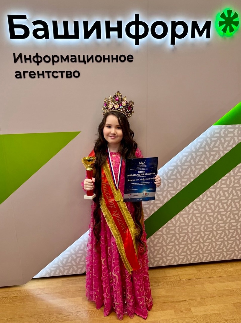 Милләтебеҙ йөҙө бул, Азалина!