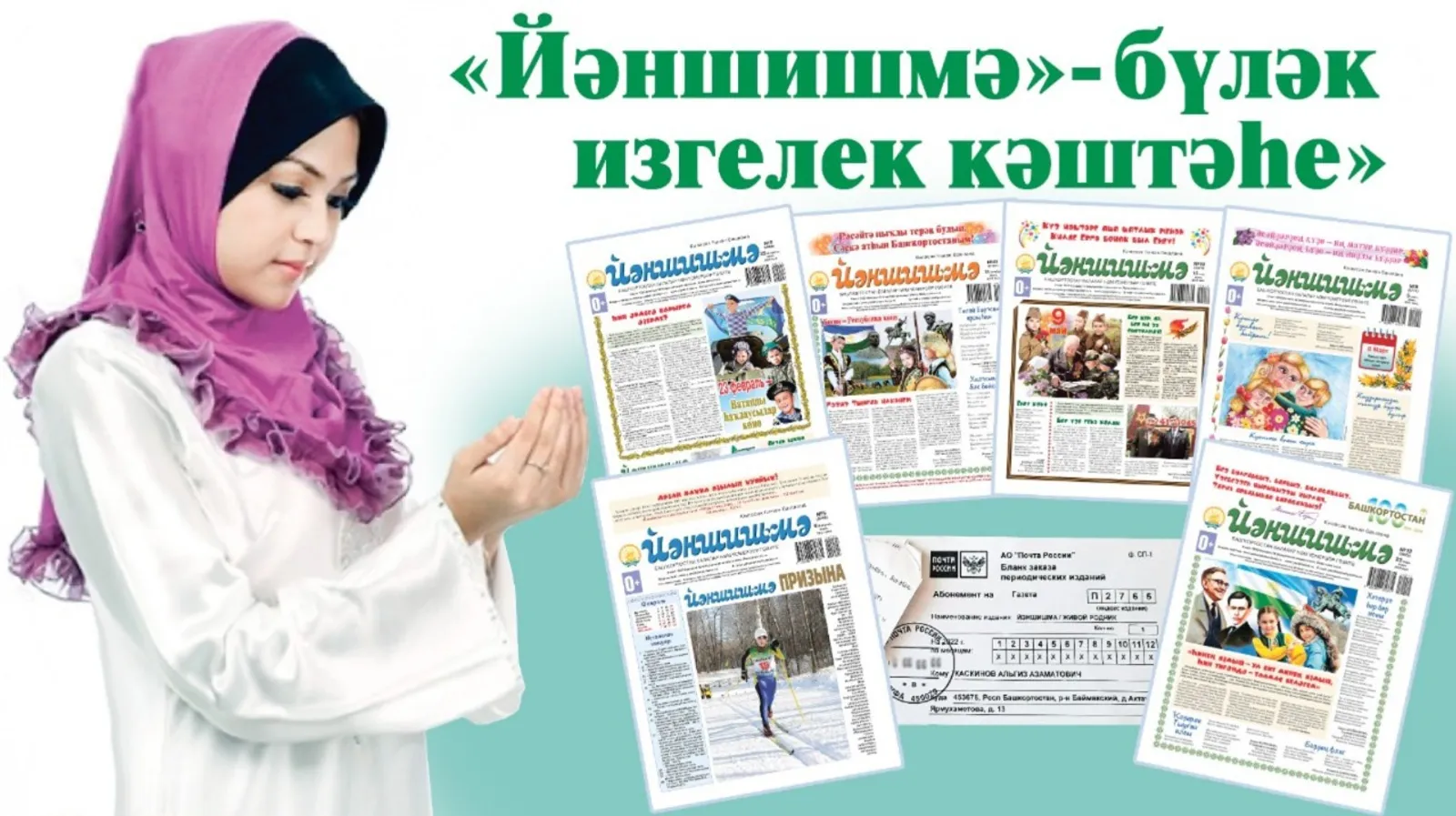 Изгелек ерҙә ятып ҡалмай