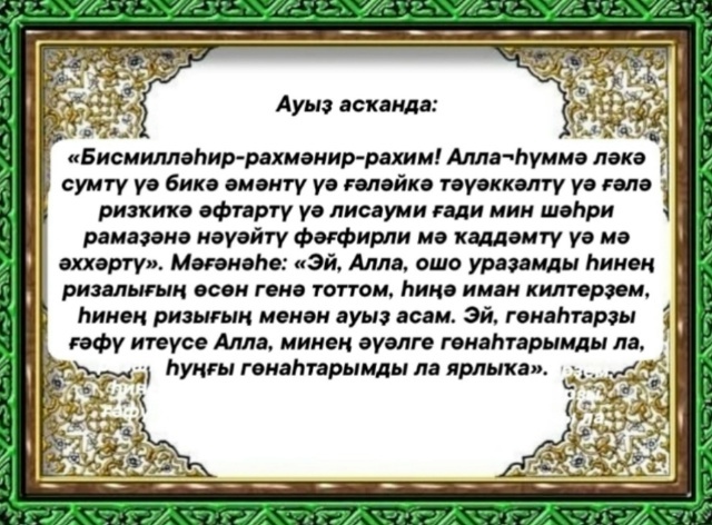 Һаумы, февраль!