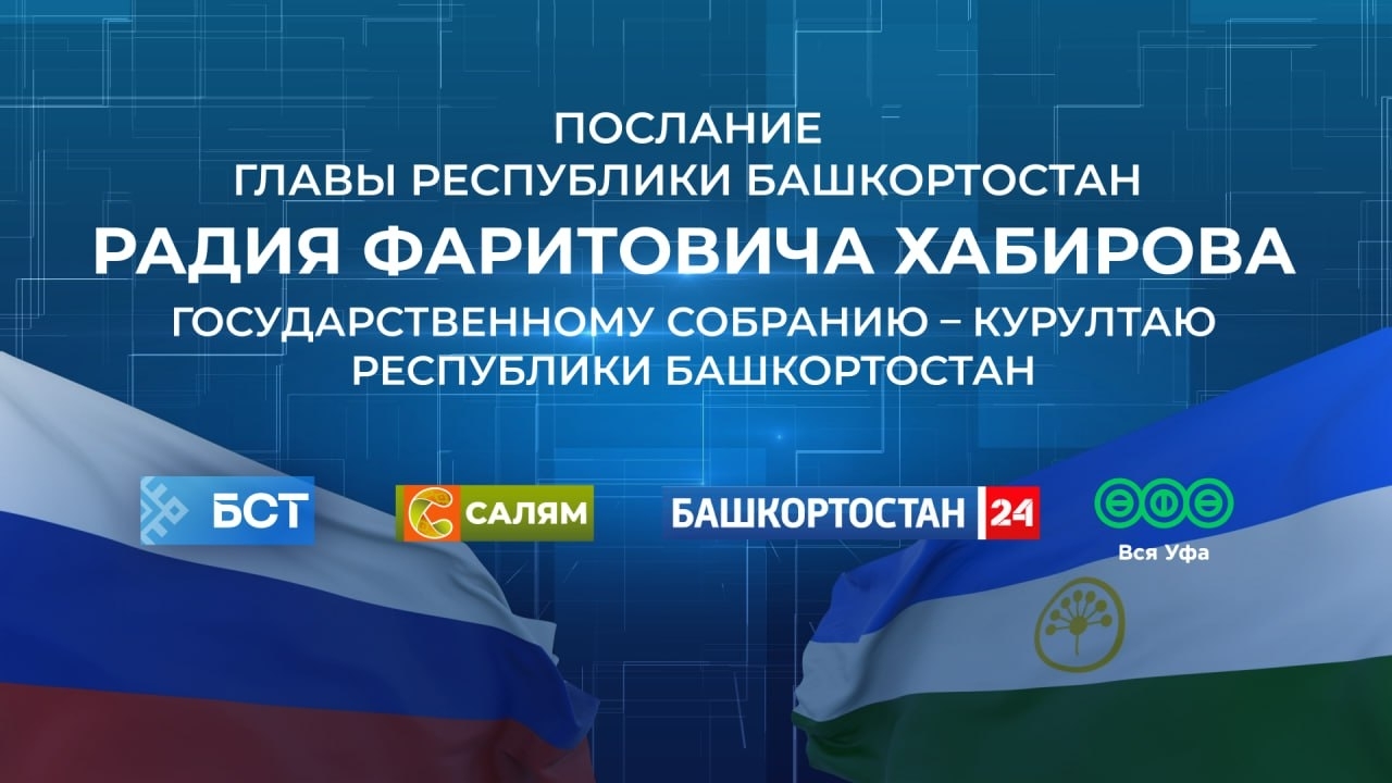 "Барыһы ла еңеү өсөн!"