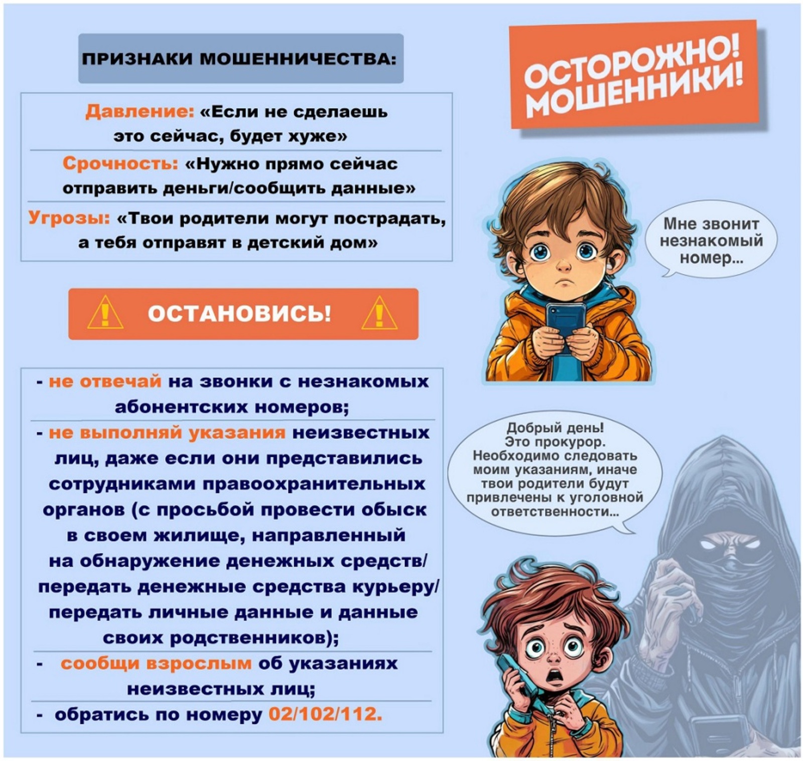 Алдаҡсылар QR-кодлы хаттар ебәрә, ышанмағыҙ!