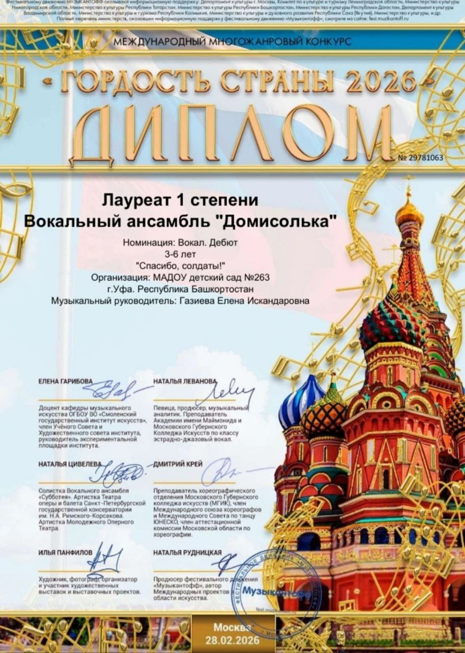 Еңеү менән!