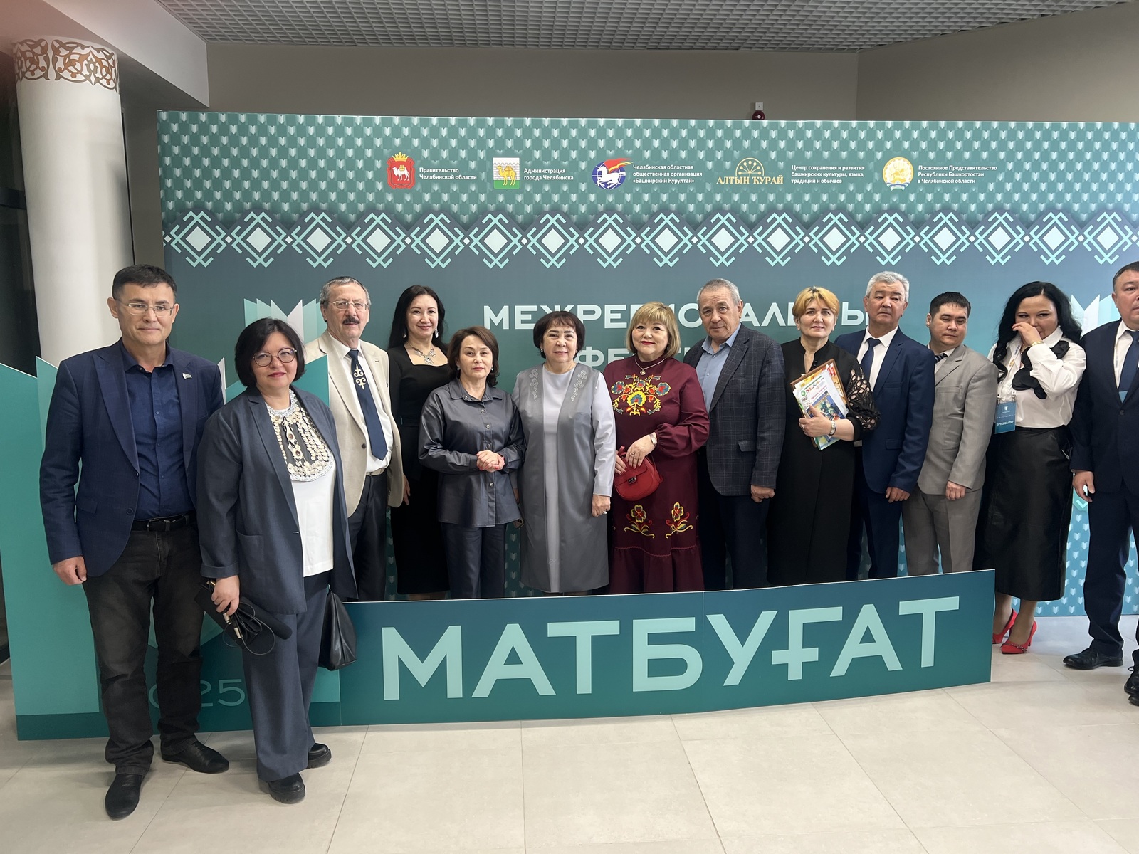 Силәбе башҡорттары менән осрашыу