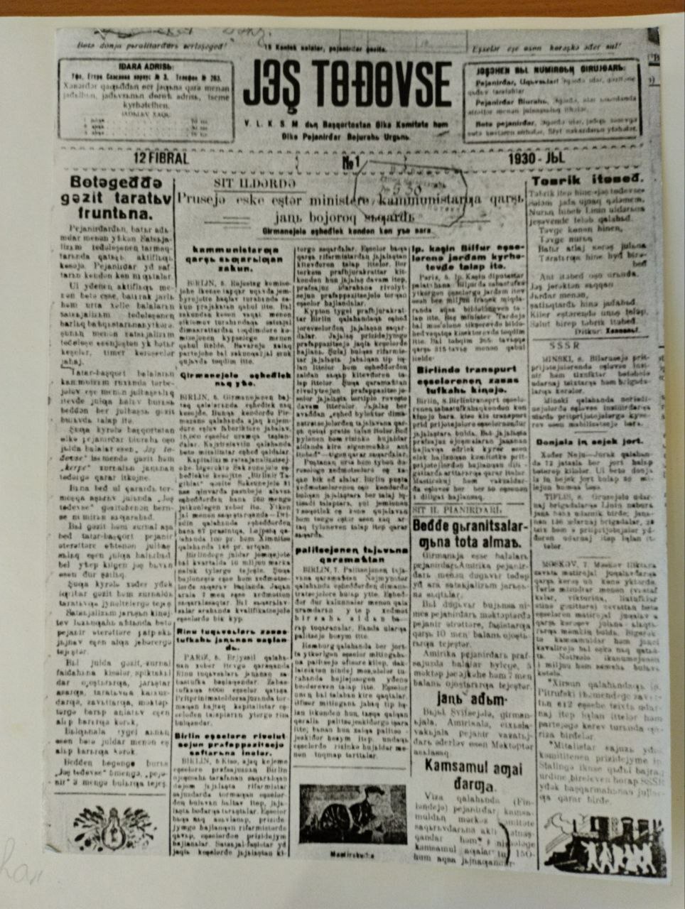 Ә бөгөн - беҙҙең тыуған көнөбөҙ!