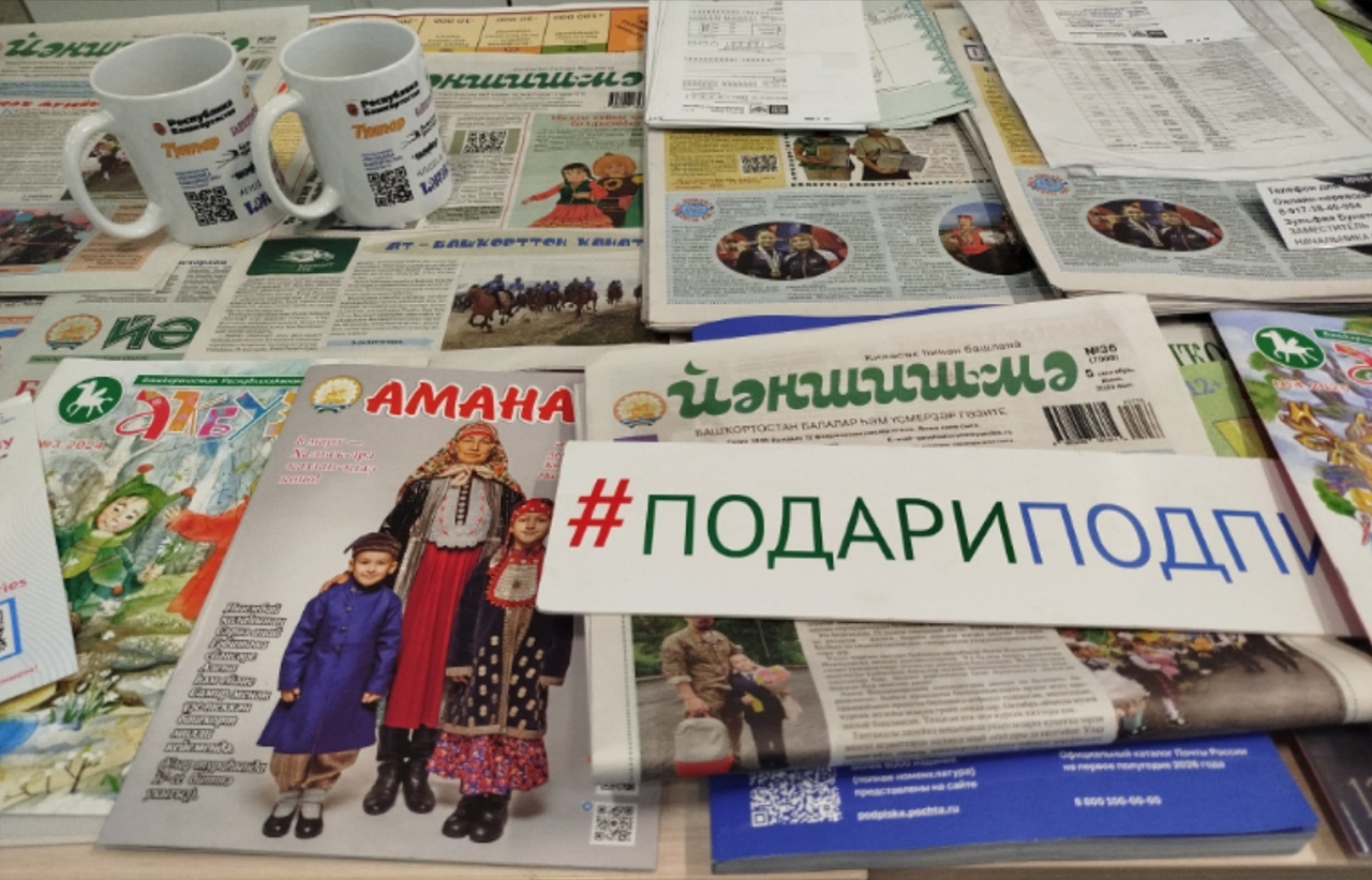 Семён Никишинға рәхмәт белдерәбеҙ!