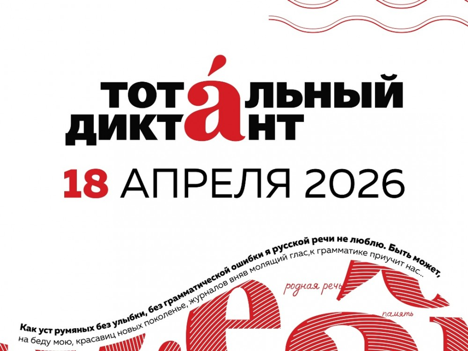 Быйылғы текст авторы - Алексей Варламов