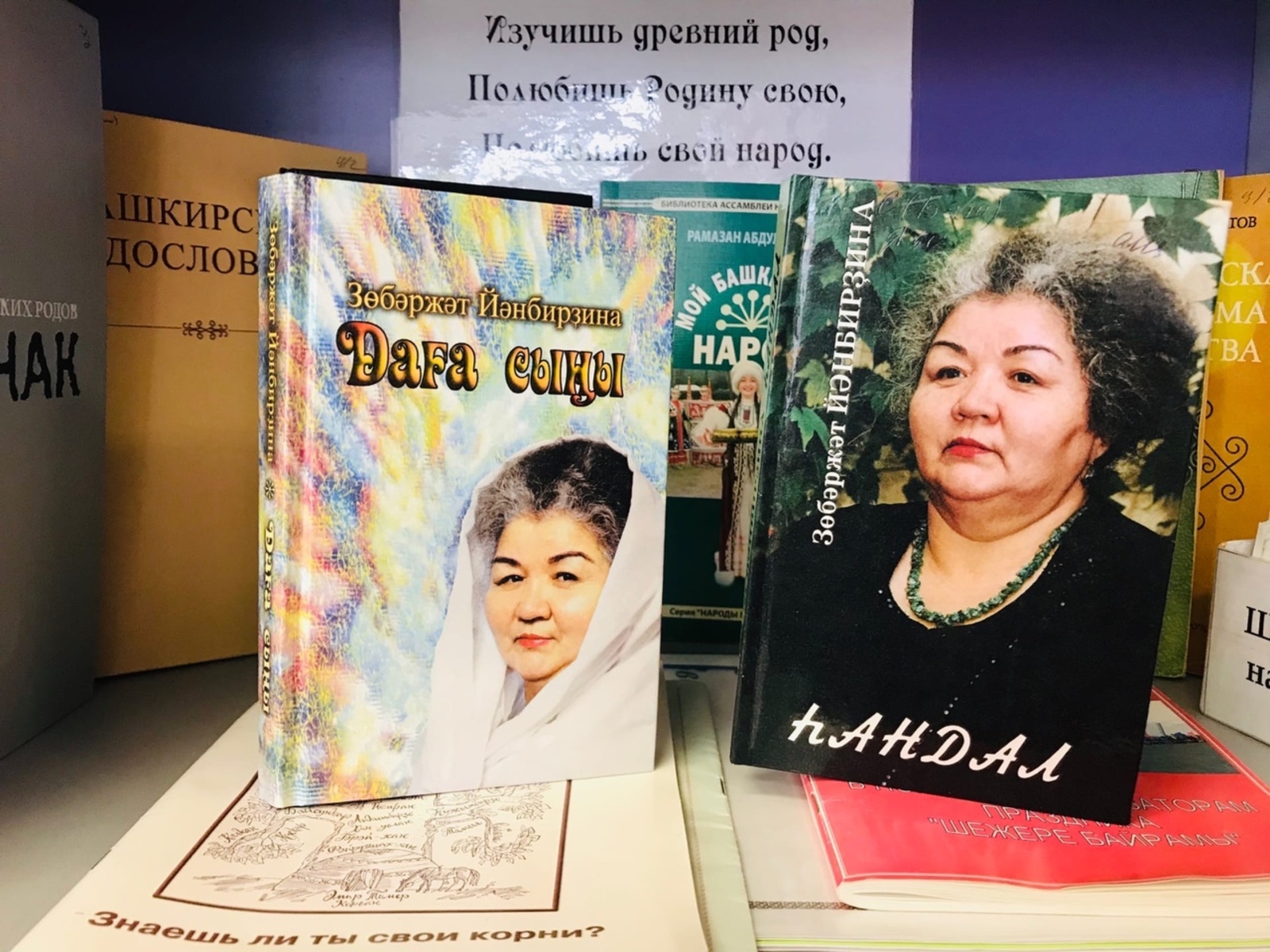 "Ҡайһы яҡтың башҡорто һин, һылыуым?"